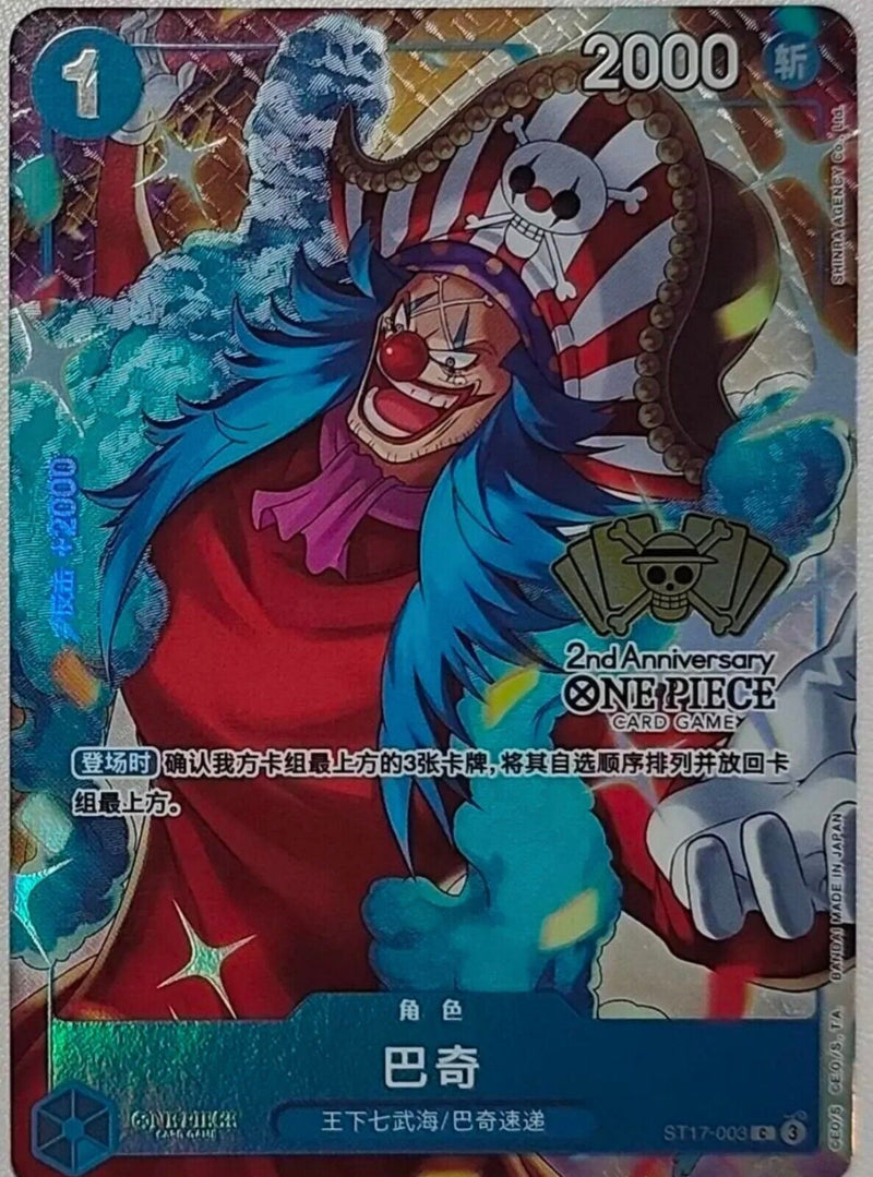 2024 One Piece TCG Chinese 2nd Anniversary Exclusive 10pcs cards