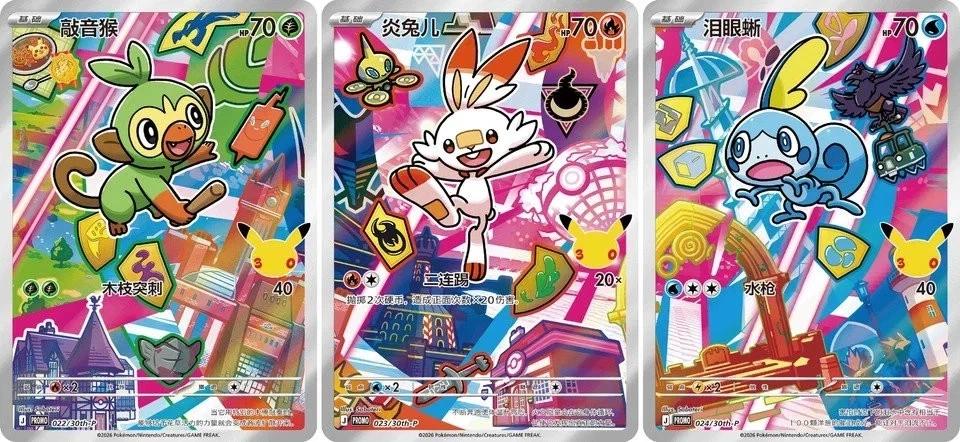 30th Anniv First Partner Holo Card Set Vol.2 Sealed Case(8-Box) Pokémon Chinese