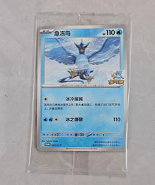 Pokémon Chinese Harbin Official Gym Opening SV-P-433/SV-P Promo Card Articuno NM