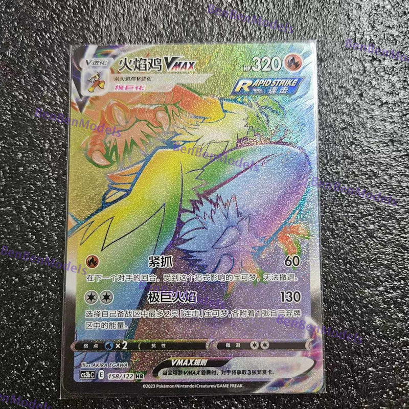 Pokemon TCG S-Chinese Blaziken VMAX 158 CS3bC HR Rainbow Rare Sword&Shield "JI"