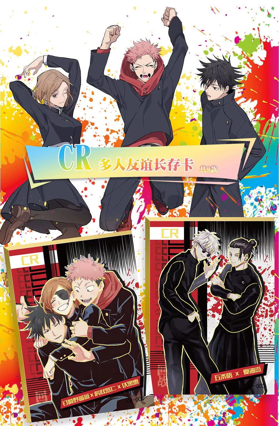 Jujutsu Kaisen Premium 13 Pack Booster Box Trading Card's Anime CCG TCG NEW