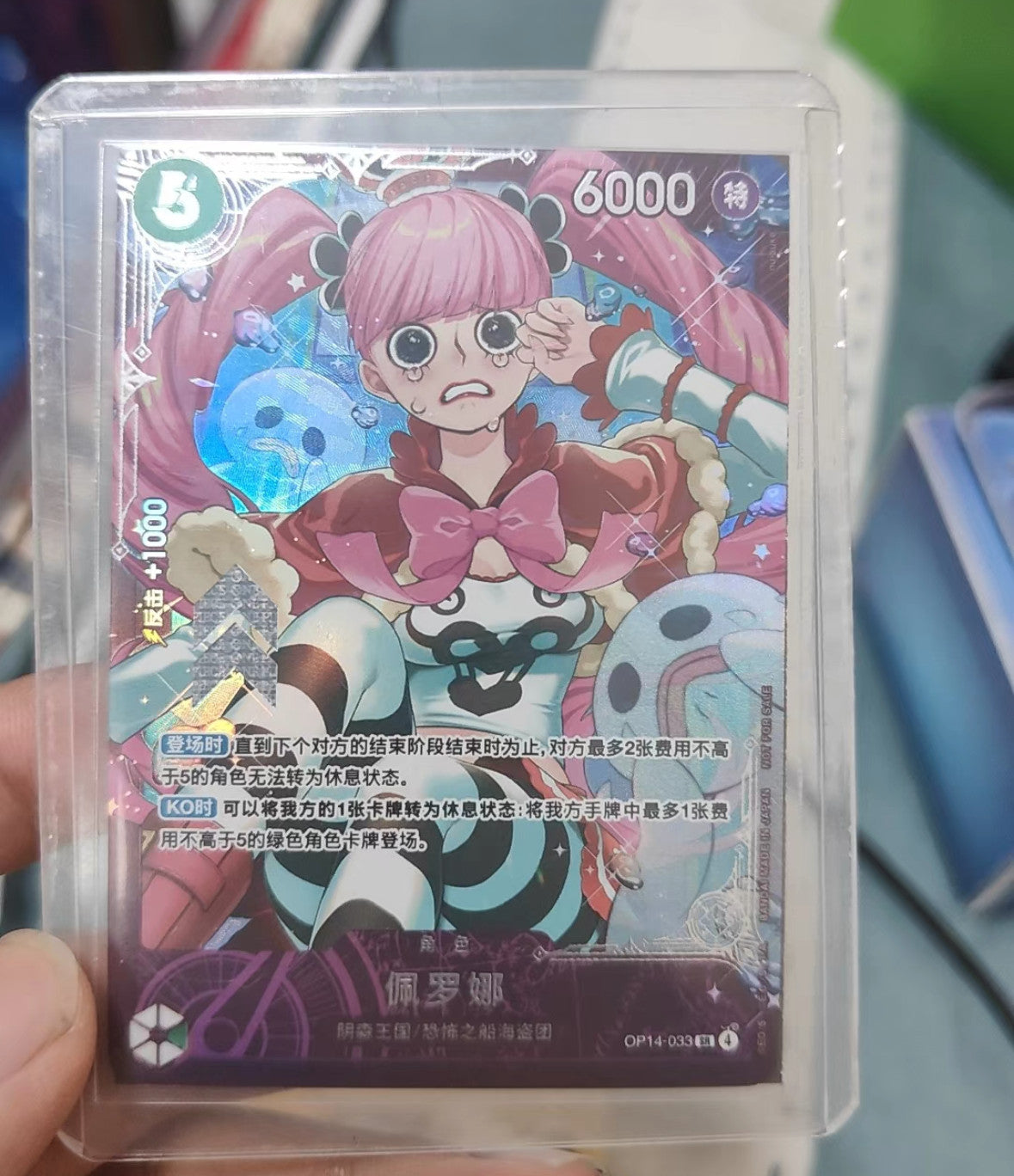 One Piece Chinese Card Game 2026 Grand Battle Promo Perona OP14-033 SR Sealed