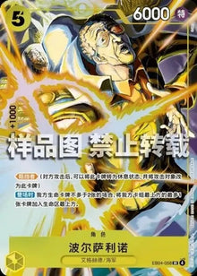 ONE PIECE Chinese Promotion Pack EX Vol.4 Borsalino Promo EB04-058 SR NM