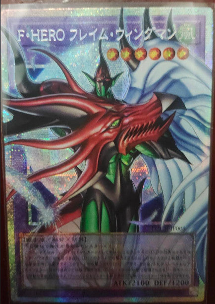 LOCH-JP005 PSER Over-Frame Special link