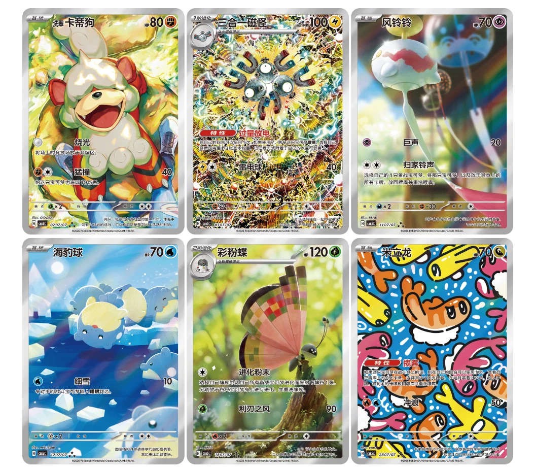 Pokemon TCG S-Chinese Gem Pack Vol 5 CBB5C Horizons Booster Box Sealed