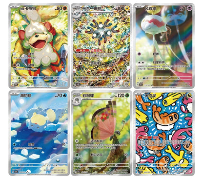 Pokemon TCG S-Chinese Gem Pack Vol 5 CBB5C Horizons Booster Box Sealed