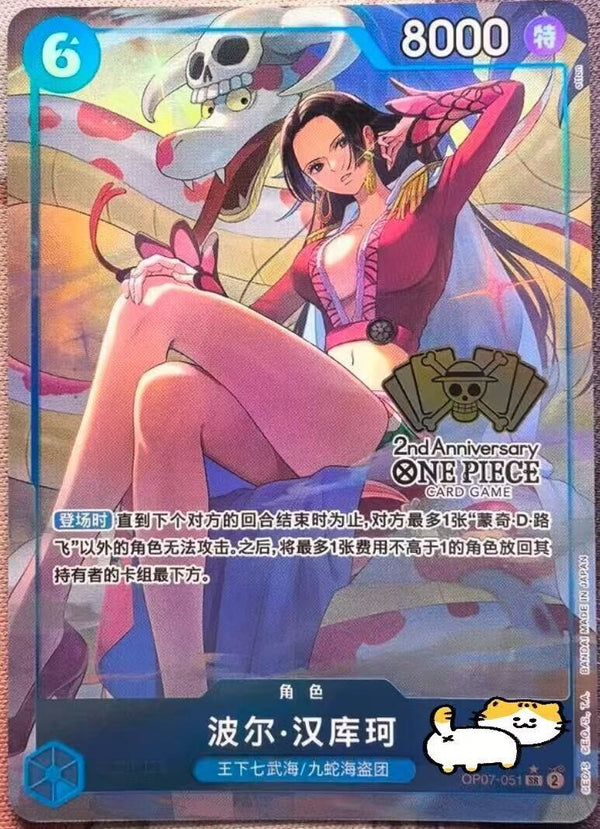 One Piece TCG Chinese Boa Hancock OP07-051 SR Exclusive 2nd Anniversary Hidden