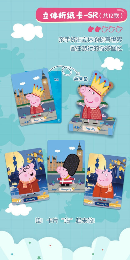 Shining Soul Peppa Pig Travel VOL.2 Trading Card Sealed Box Collectible Card