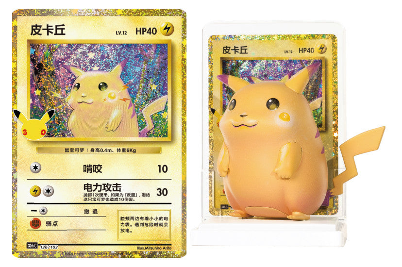 2026 Pokemon Chinese Dream Painting 30th Pikachu Figure Set Confirmed