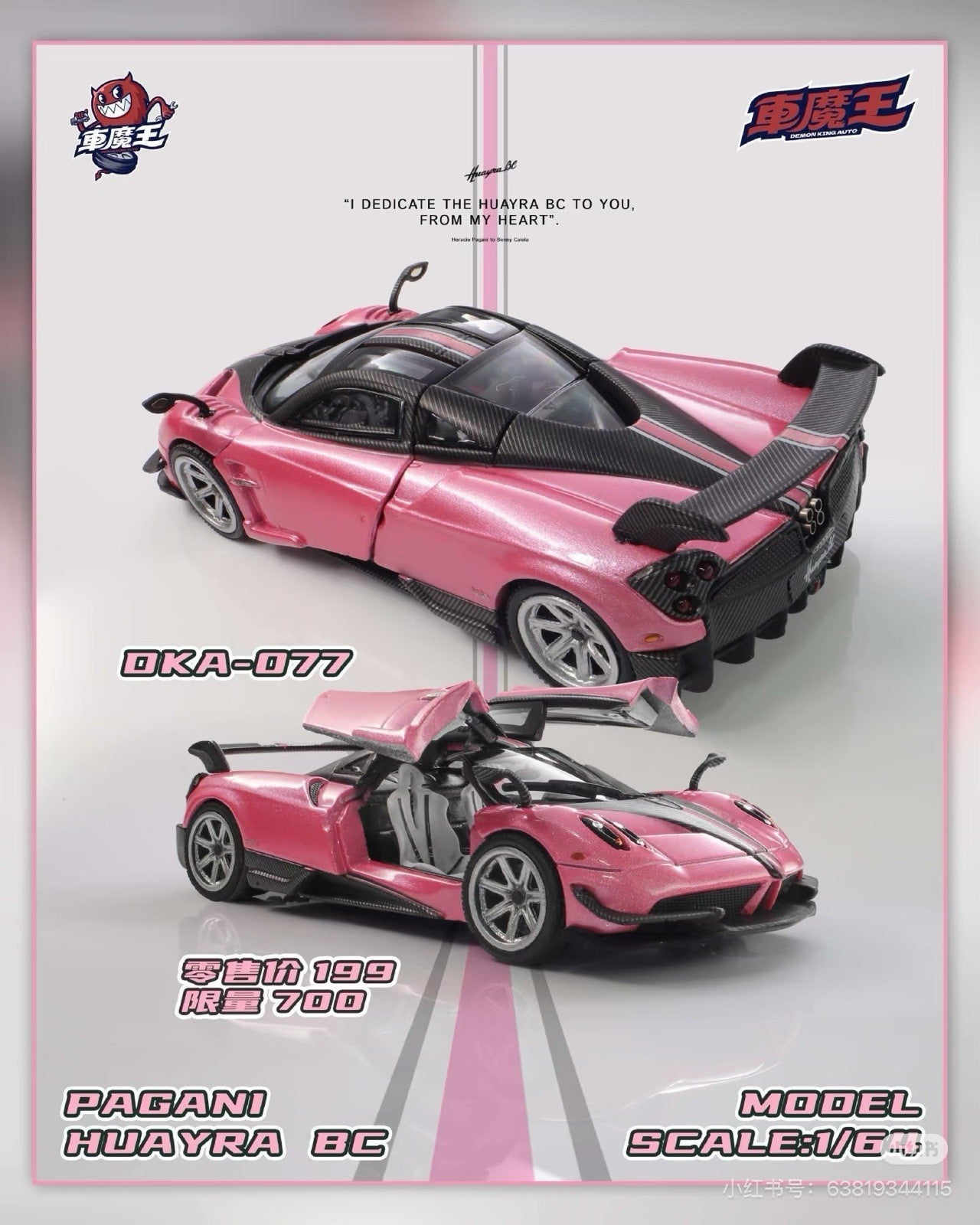 Demon King 1:64 for Huayra BC Car Candy Pink 2026 Cool Car Show Shenzhen Exclusive Toys Models Gifts