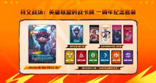 2026 Riftbound: League of Legends 1st Anniversary Set Factory Box Sealed Chinese