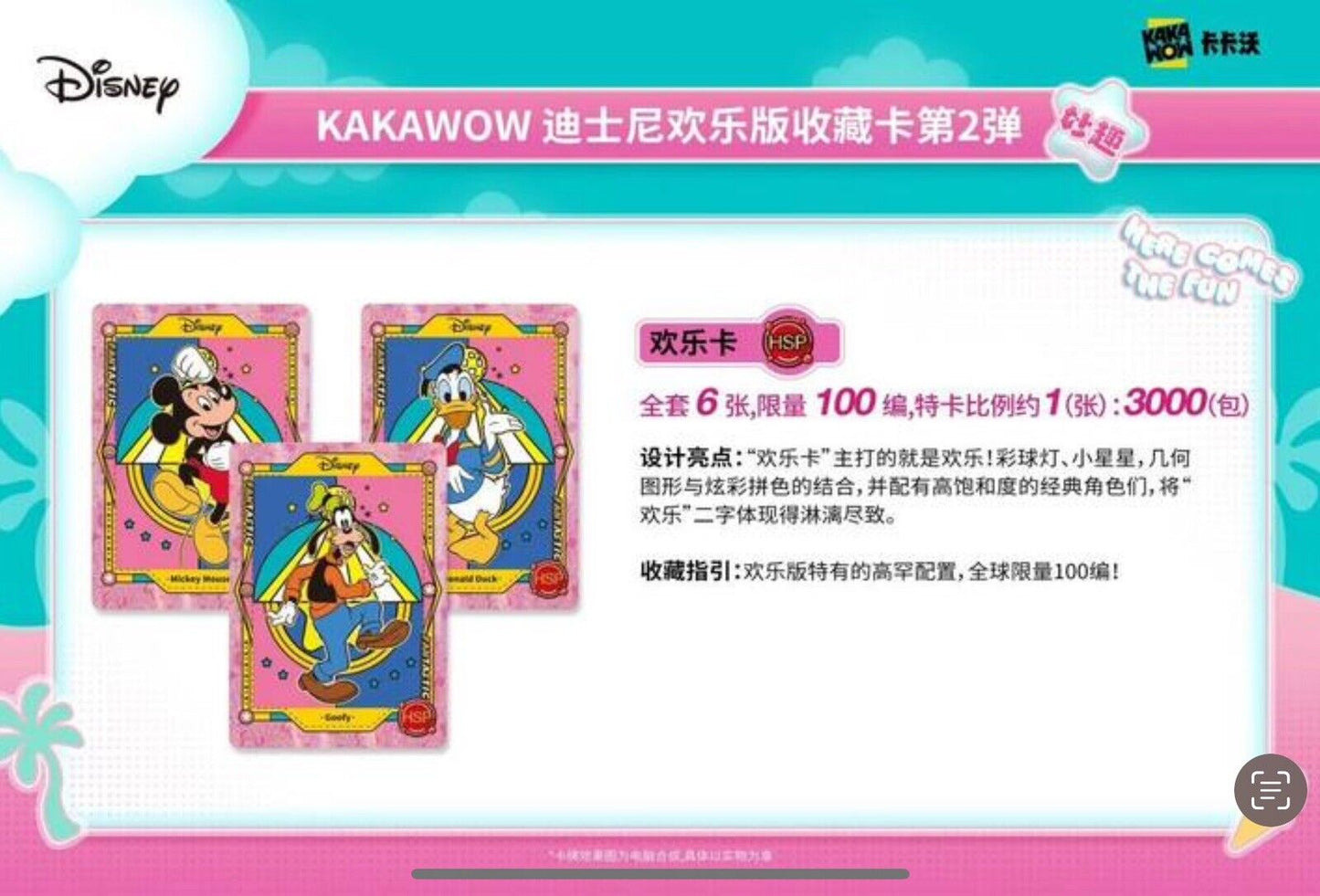 Coffret booster de cartes à collectionner Kakawow Disney Fun Series Type 2