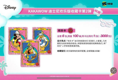 Coffret booster de cartes à collectionner Kakawow Disney Fun Series Type 2