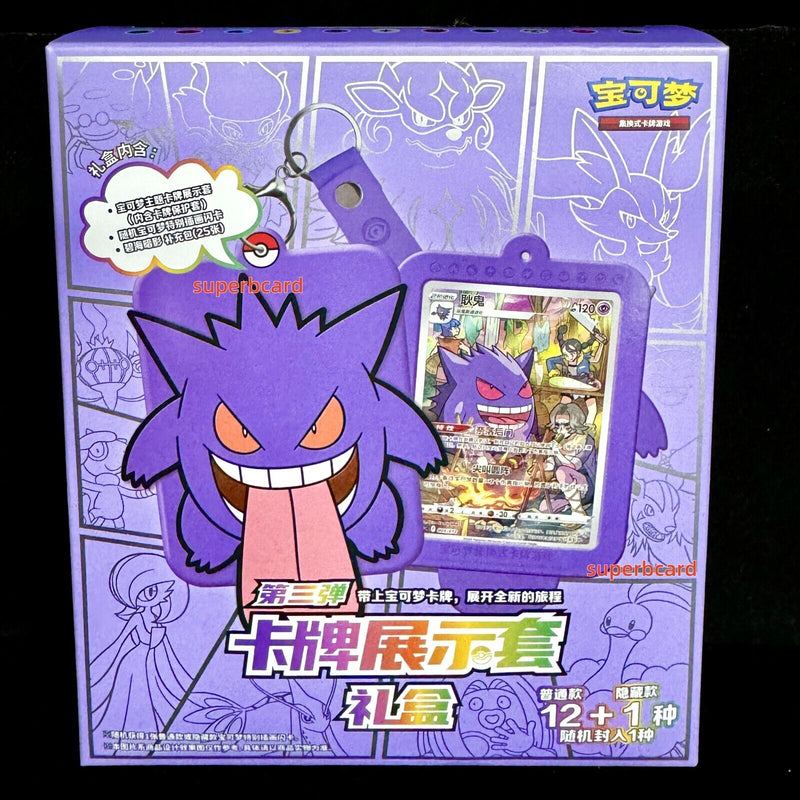 Pokemon TCG S-Chinese Gengar Card Display Frame Gift 12 Box one Case Sealed 2024