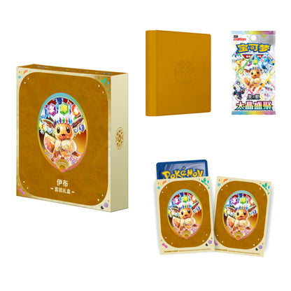 Pokémon Chinese Terastal Gathering CSV9.5C 'Eevee & Friends' Binder Gift Box ETB