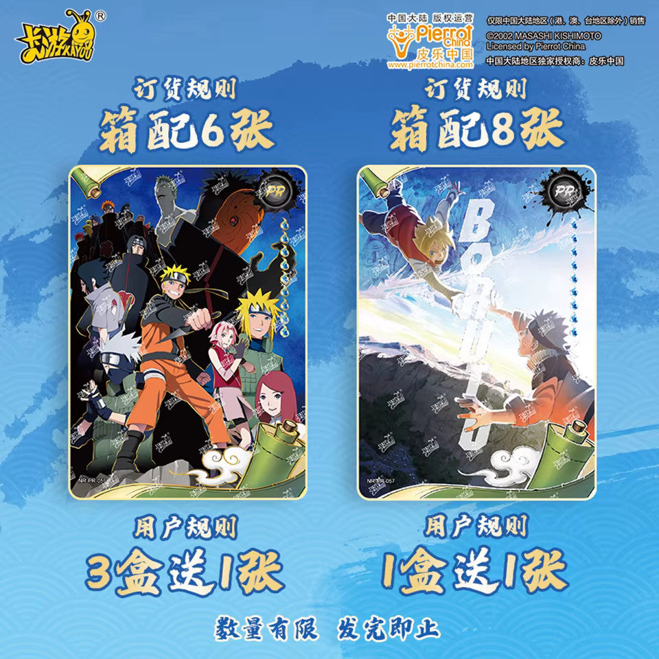 Naruto Official Trading Card Premium Booster Box TCG Anime Kayou NR-CC-B007
