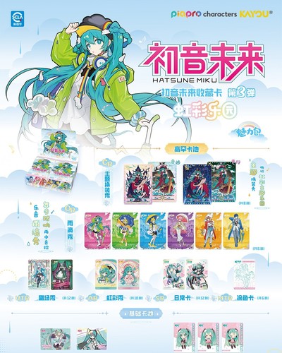 Kayou IN STOCK Hatsune Miku VOL.3 Collection Trading Card Booster Box Sealed