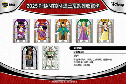 2025 KAKAWOW PHANTOM Disney Trading Cards Trading Collection Card Sealed Box