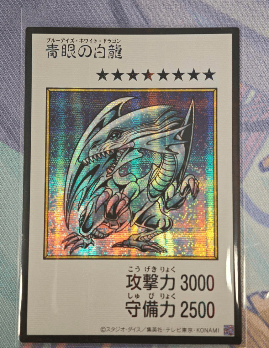 Yu-Gi-Oh! Blue-Eyes White Dragon MANGA-STYLE Color Ver. Secret Rare YAC1 JP