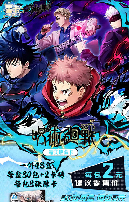 Jujutsu Kaisen Premium 30 Pack Booster Box Trading Card Anime CCG NEW Star Card