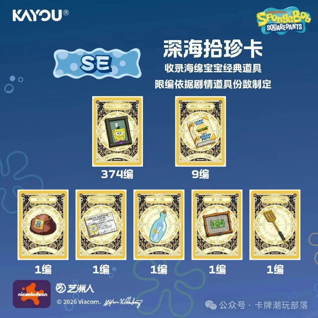 KAYOU SpongeBob SquarePants Collection Pack Vol 3 Sealed Box 18 Packs 90 Cards