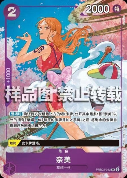 2026 ONE PIECE TCG Card Game OPC-16 Nami PRB02-012 TR Exclusive S-Chinese NM