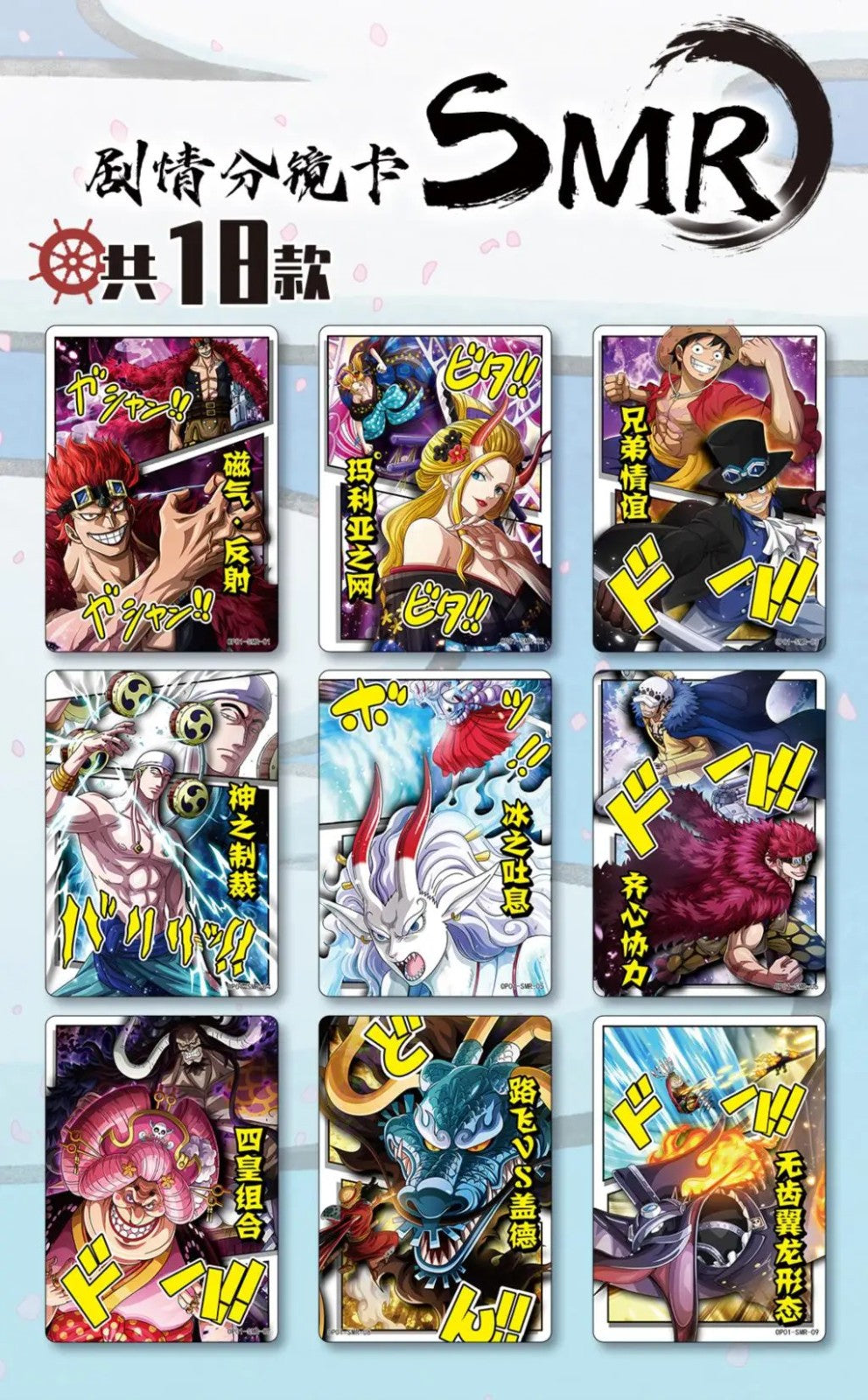 One Piece OFFICIAL Trading Card 13 Pack Booster Box Precious Collector Box TOEI