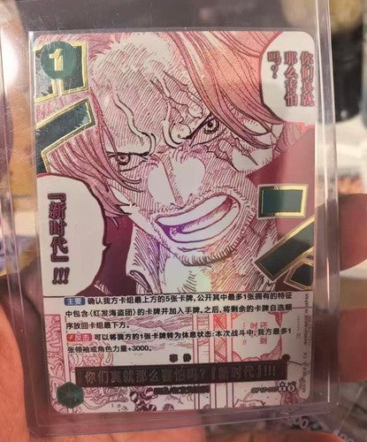 One Piece Chinese The World's Strongest Warriors Shanks Alt Art OP17-037 Foil NM