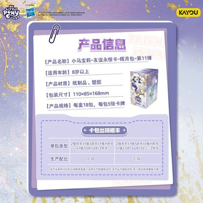 My Little Pony Kayou Anime Collection Trading Card Series 11 Booster Box Sealed