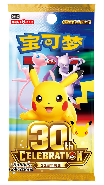 Pokémon TCG S-Chinese 30th Celebration Themed Display Sleeve Set Greninja‑EX