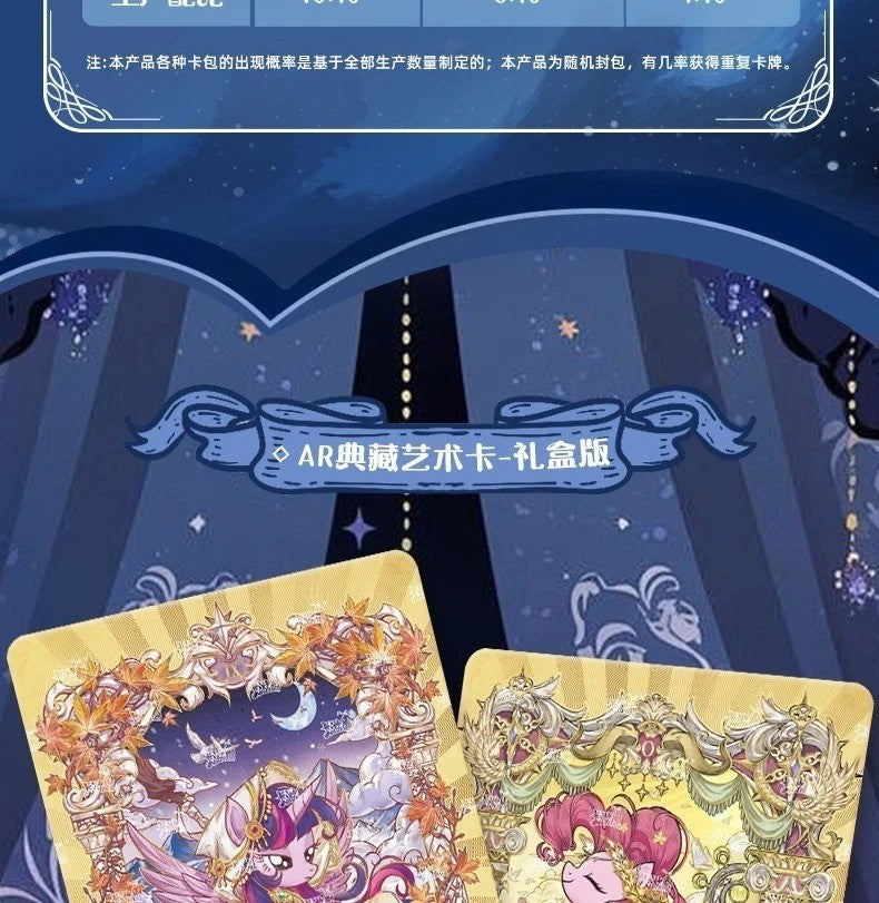 Kayou NEW My Little Pony Friendship Is Magic Booster Trading Card 1 Box Wave 2