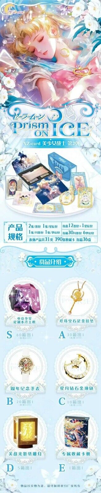 Sailor Moon Trading Card Game 13 Pack Collector's CCG Box Prism on Ice 2