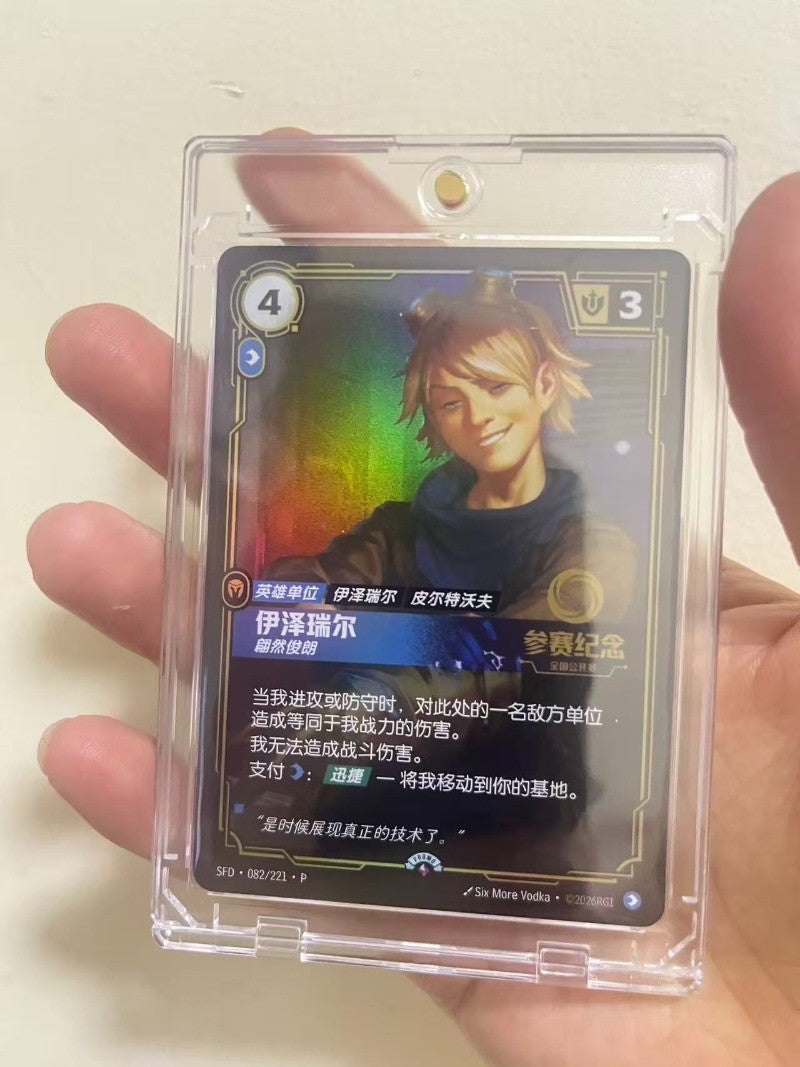 SFD·082/221 Promo League of Legends Ezreal Riftbound Season 2 National Open