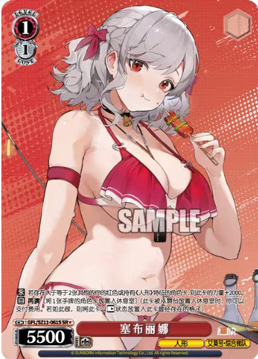 Bushiroad Weiss Chinese Schwarz Girls' Frontline Booster Box Sealed 2026