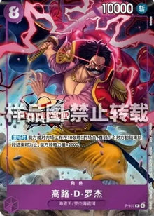 One Piece Chinese Card Game Championship 26-27 Spring Season Gol D Roger P-107