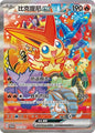 Pokemon TCG Chinese Victini 114/SV-P Promo GYM Star Winner Prize