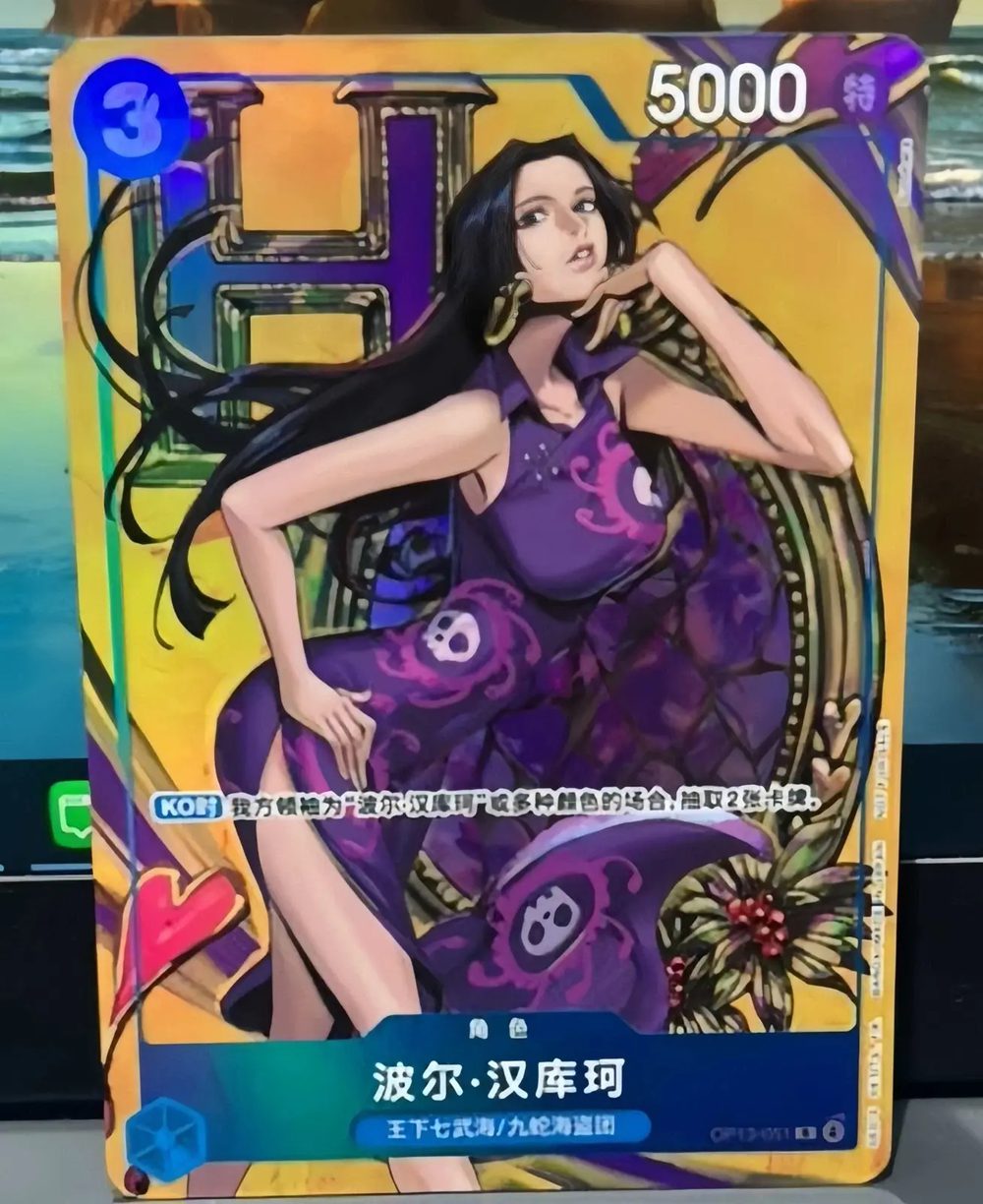 Ultra Clash Battle EX26‑27 One Piece Card Game Chinese Boa Hancock OP13-051 R