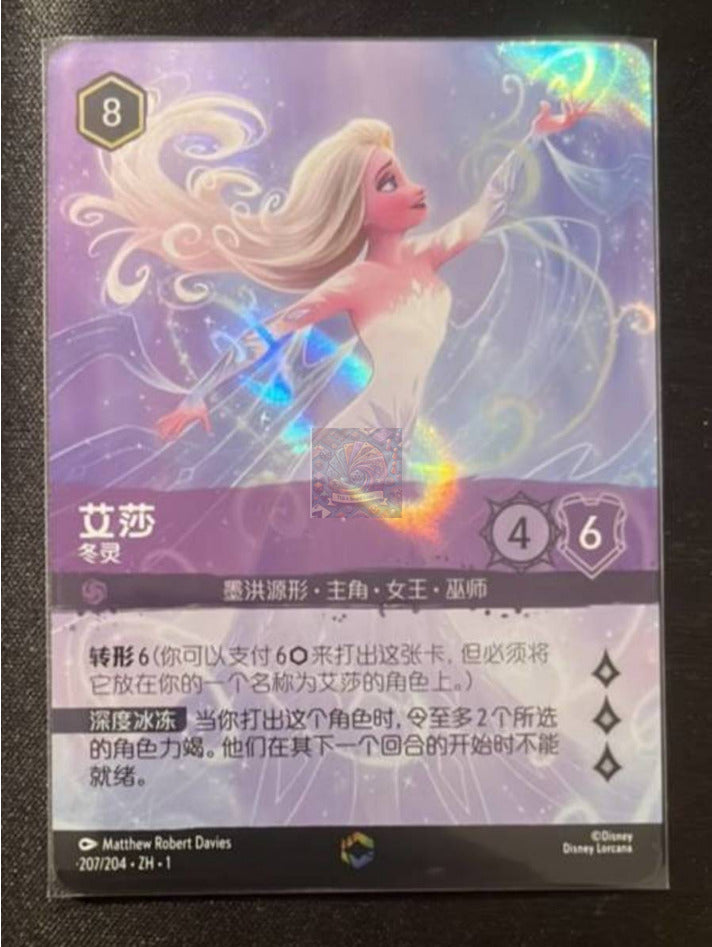 Disney Lorcana TCG S-Chinese The First Chapter Elsa Spirit of Winter 207/204