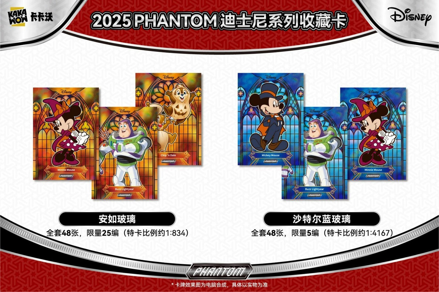 2025 KAKAWOW PHANTOM Disney Trading Cards Trading Collection Card Sealed Box