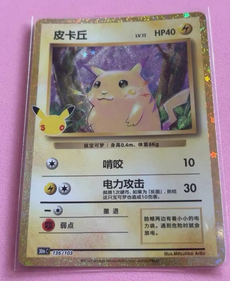 2026 Pokémon TCG 30th Anniversary Celebration Pikachu 30thC-136/103 Chinese NM