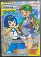 Pokemon TCG S-Chinese Mallow & Lana 185/150 CSM2aC SR Holo Art Mint Sun&Moon