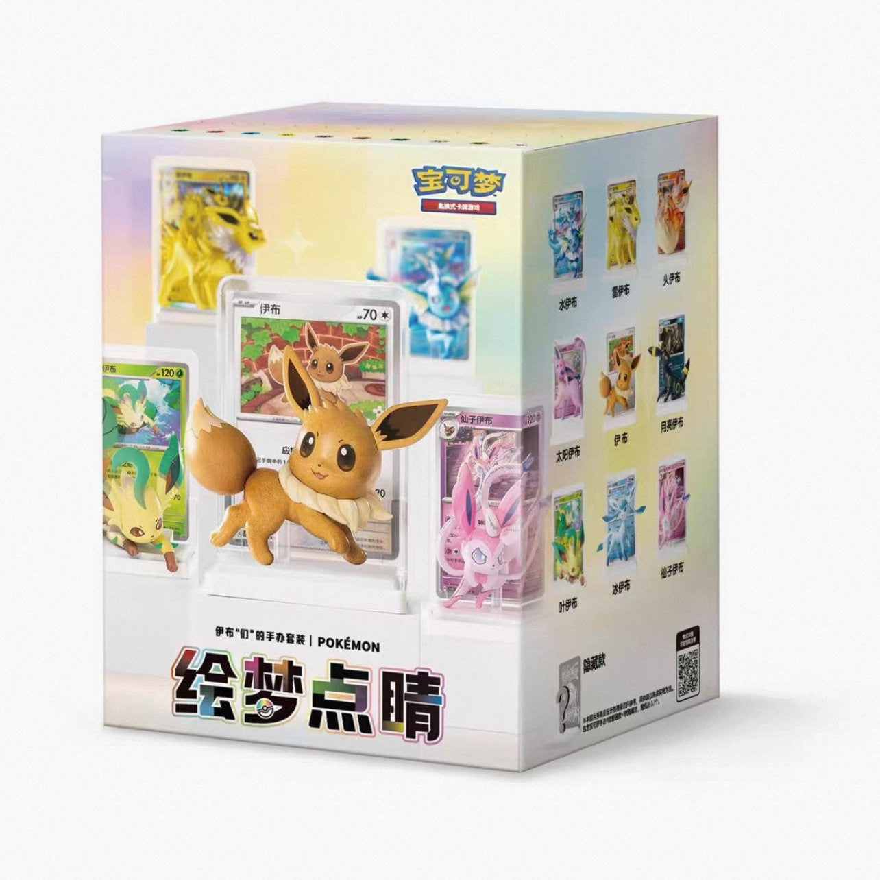 Pokémon Chinese Exclusive Dream Drawing Vol.3 Eeveelution Figure Set Blind Box