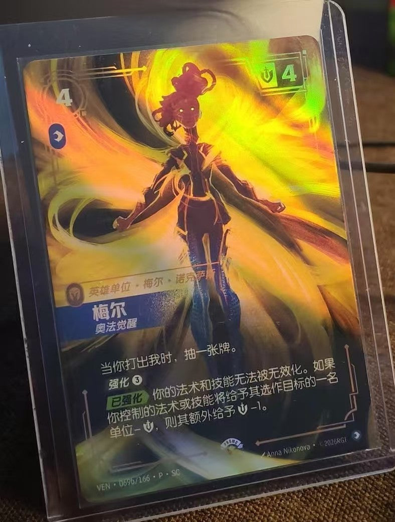 Riftbound: LOL TCG Chinese-VEN-069b-Mel, Newly Awakened丨Nexus Night