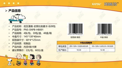 Kayou Snoopy Peanuts Comics Official Licensed Anime Trading Cards Sealed Box