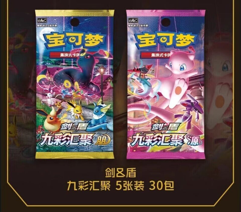 Pokemon TCG S-Chinese Brilliant Energy Black Gold Gift Box (Zacian) CS4.1C New