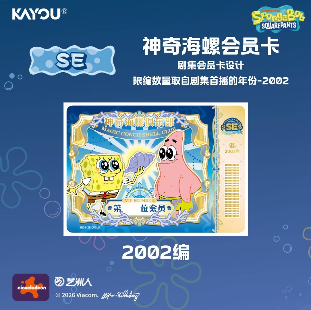 Kayou SpongeBob SquarePants Fun Time Collection Premium Box Vol.3 Sealed Chinese