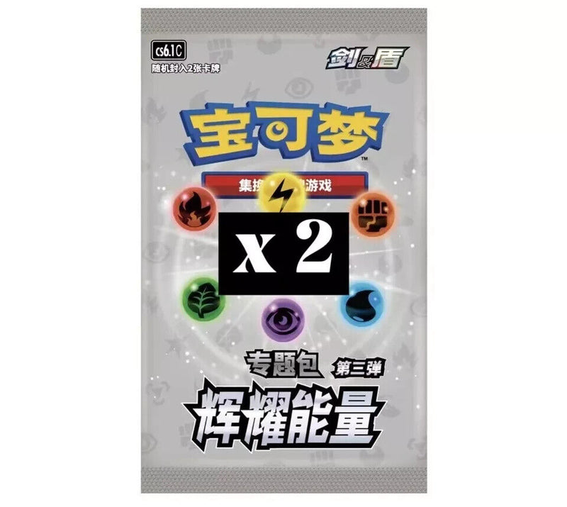 Pokemon TCG S-Chinese Arceus "New Star" Brilliant Energy Black Gold Gift Box New