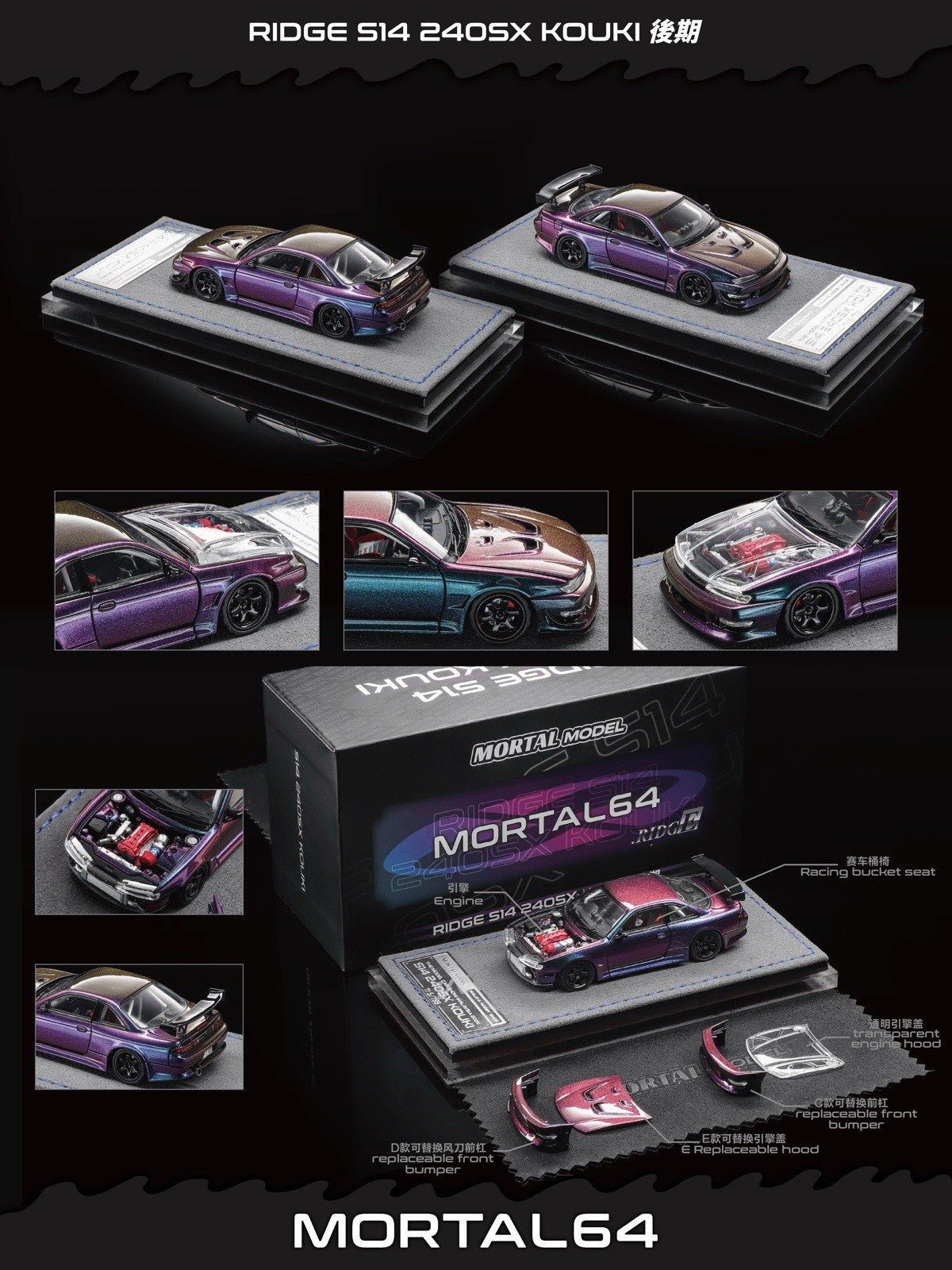 New Mortal 1:64 Nissan S14 JDM Retro Coupe Chameleon Paint Diecast Car Model Gift