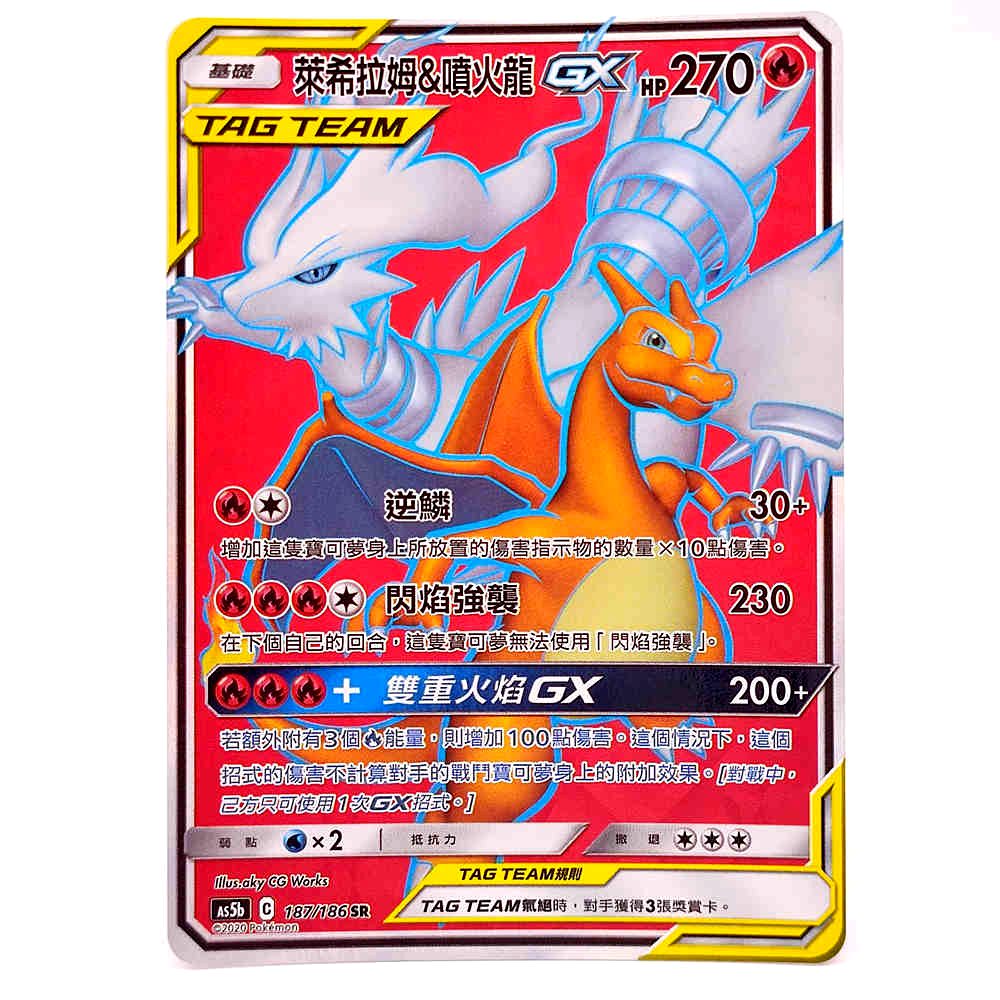 PTCG Pokemon Chinese Double Crit SM AS5B Reshiram & Charizard-GX SR #187/186