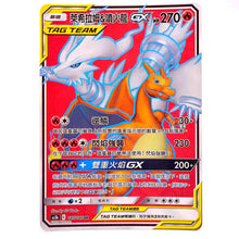PTCG Pokemon Chinese Double Crit SM AS5B Reshiram & Charizard-GX SR #187/186